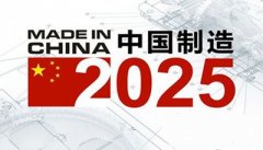 中國制造2025離散制造業(yè)智能工廠的五個方向